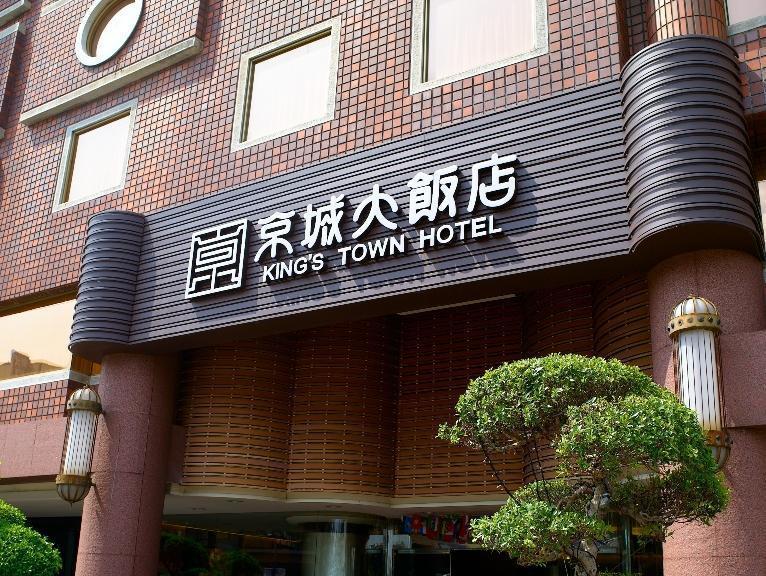 King'S Town Hotel Kaohsiung Exterior photo